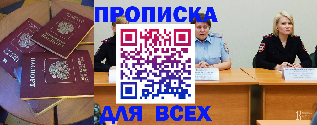 миграционный учет в Белогорске