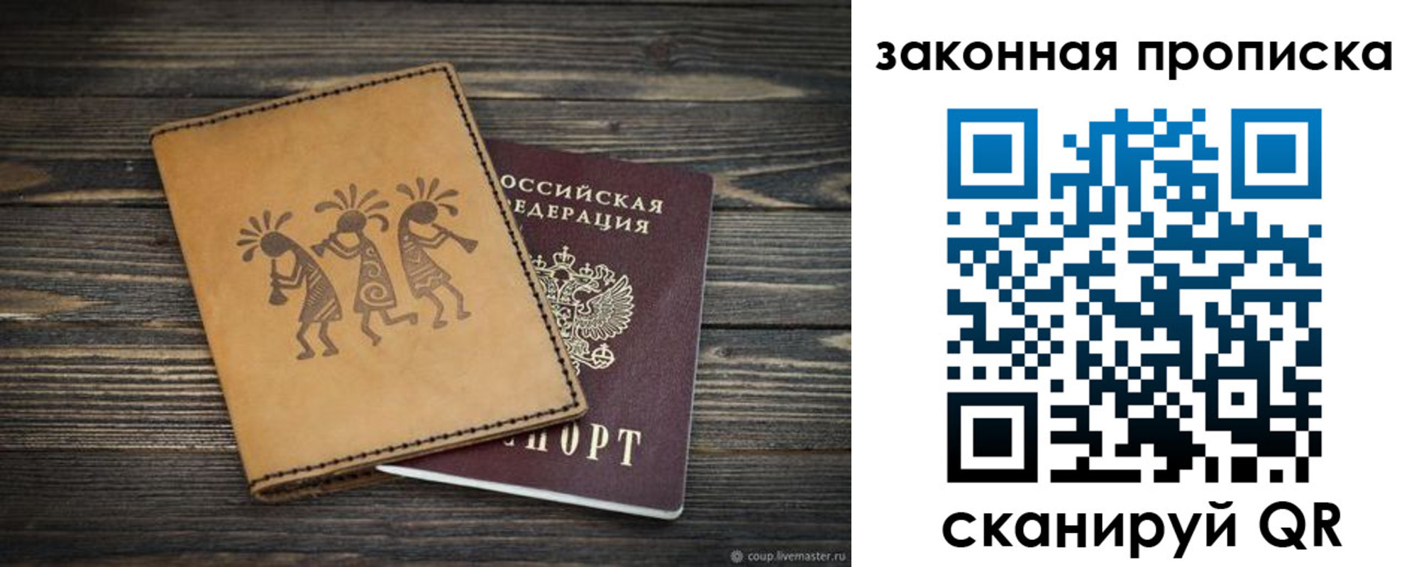 временная регистрация для школы в Белогорске